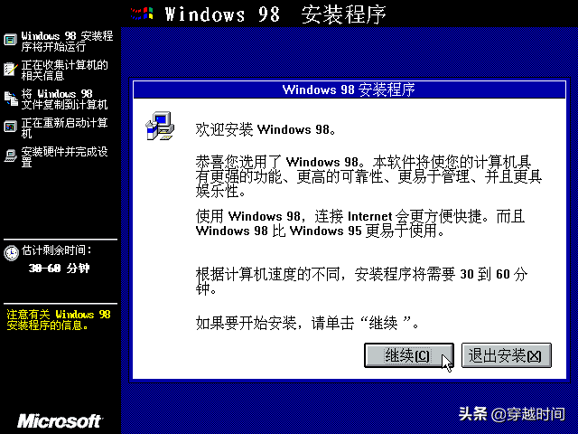 windows 98是什么系统 秒懂：盘点Windows98详解