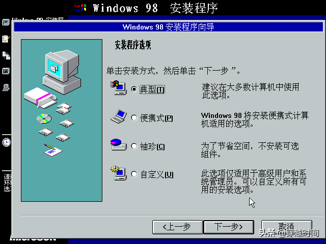 windows 98是什么系统 秒懂：盘点Windows98详解