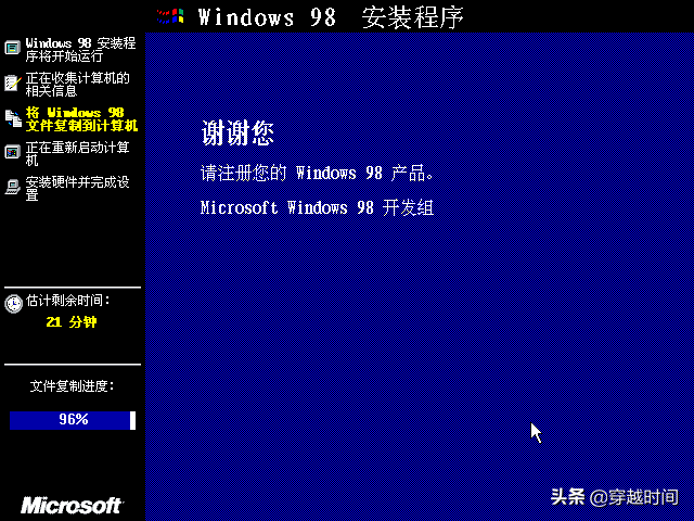 windows 98是什么系统 秒懂：盘点Windows98详解