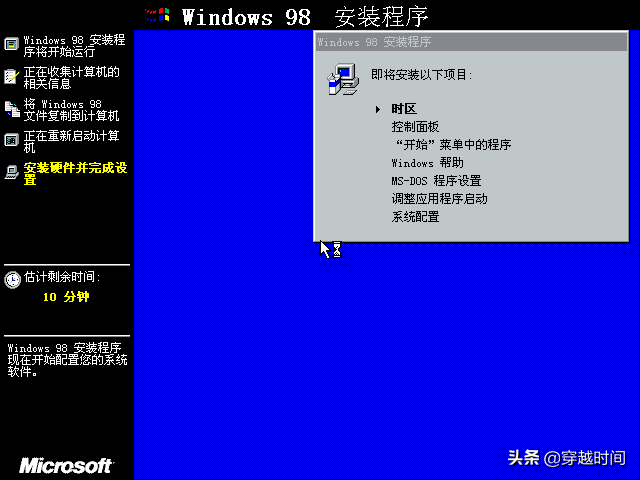 windows 98是什么系统 秒懂：盘点Windows98详解