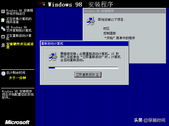 windows 98是什么系统 秒懂：盘点Windows98详解