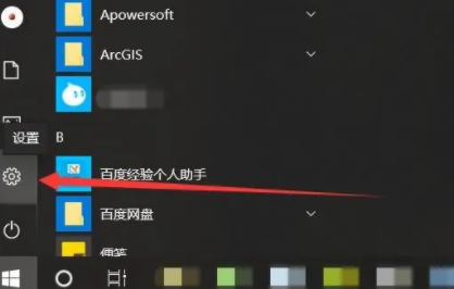 win10教育版开机密码设置