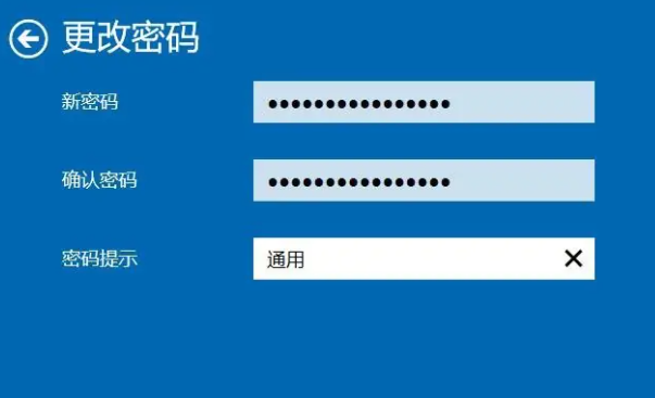 win10教育版开机密码设置