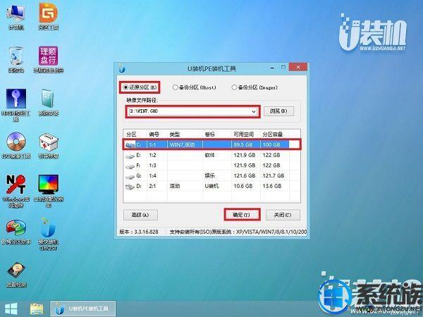 联想usb安装win7系统教程