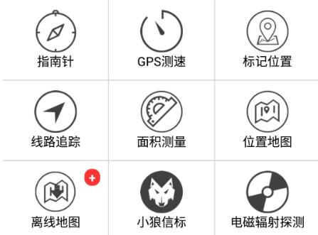 gps工具箱为什么连接不到卫星