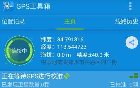 gps工具箱为什么连接不到卫星