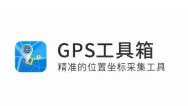 为什么我的GPS工具箱无法接收卫星信号？