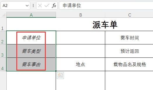 EXCEL2021怎么设置文字内容倾斜 操作方法