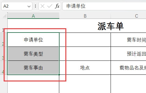 EXCEL2021怎么设置文字内容倾斜 操作方法