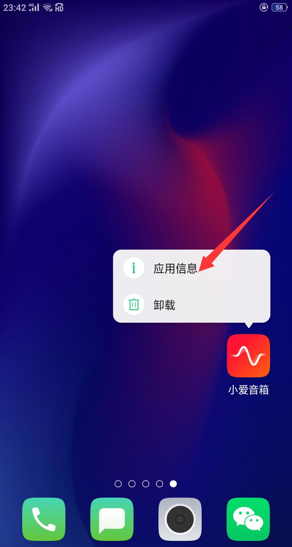 《小爱音箱》开启麦克风权限方法