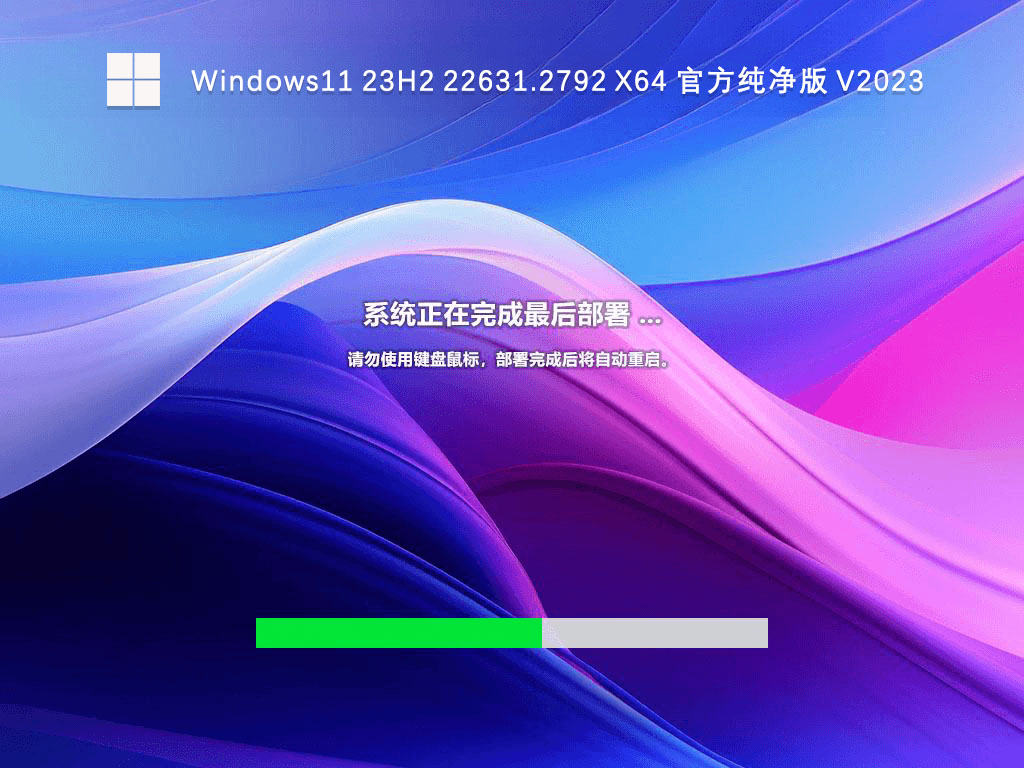 微软原版Win11下载_最新微软原版Win11 23H2 专业版下载镜像