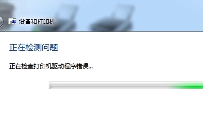 Win7电脑连接打印机无法使用怎么办？win7系统打印机不能打印