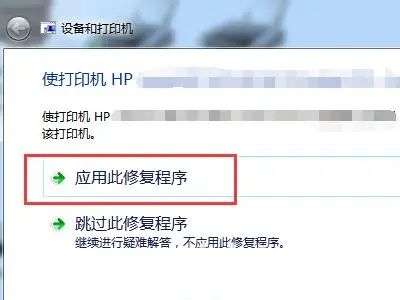 Win7电脑连接打印机无法使用怎么办？win7系统打印机不能打印