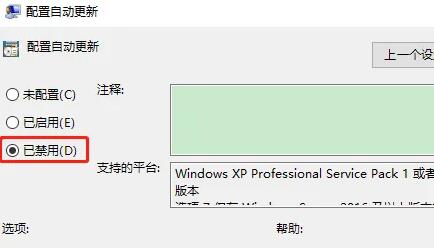 win10电脑设置暂停更新还会自动更新怎么解决？