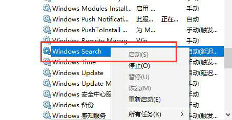 win10搜索文件功能找不到文件怎么解决？