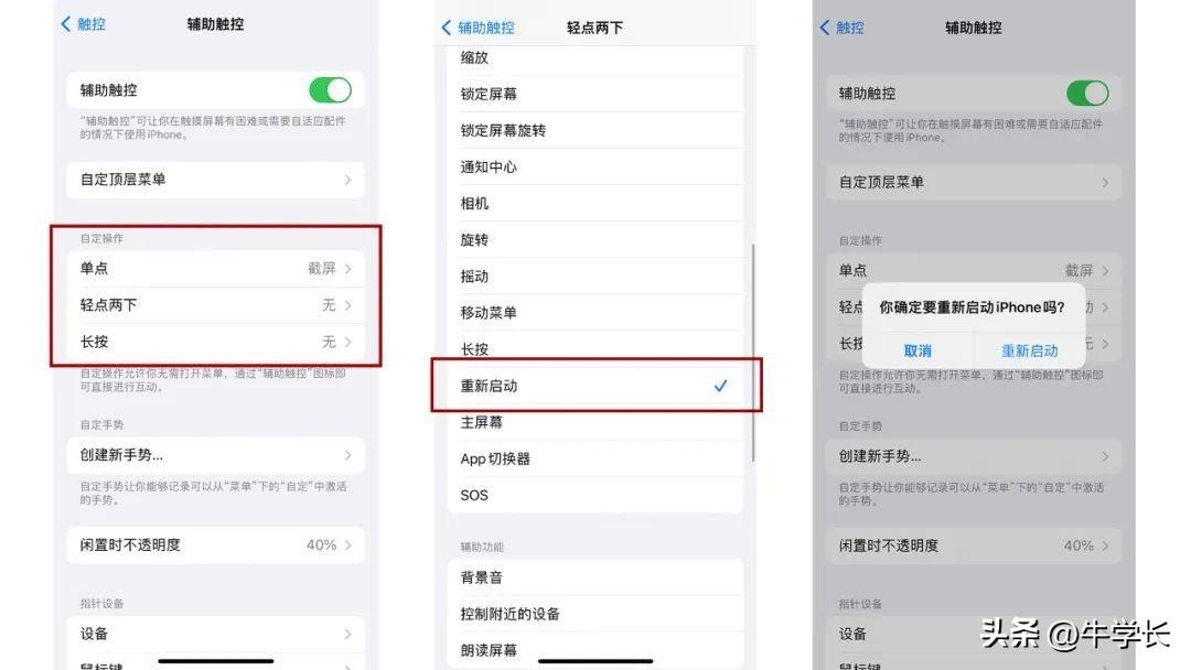 苹果12死机重启方法 必看：iPhone重启强制关机方法教程