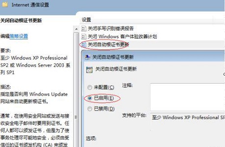 win7远程连接优化教程