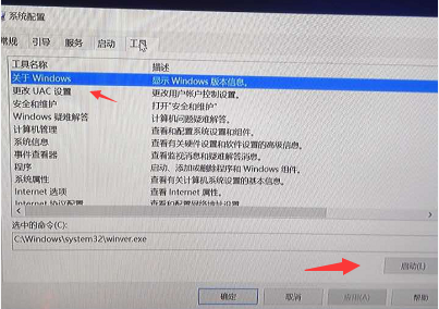 windows10怎么找不到用户账户控制设置