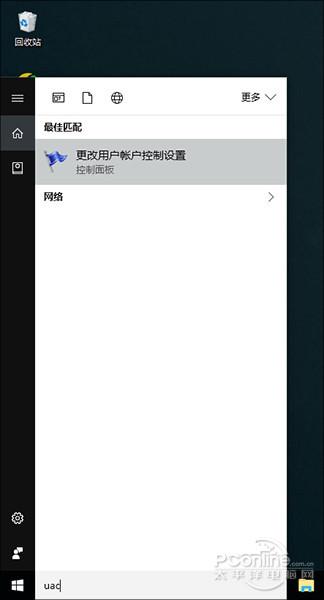 windows10怎么找不到用户账户控制设置