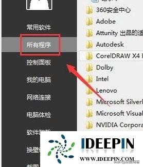 win7不能运行cmd