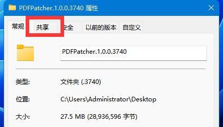 win11怎么设置共享文件夹 在哪设置教程