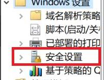 win10电脑如何关闭guest账户？win10电脑关闭guest账户的方法