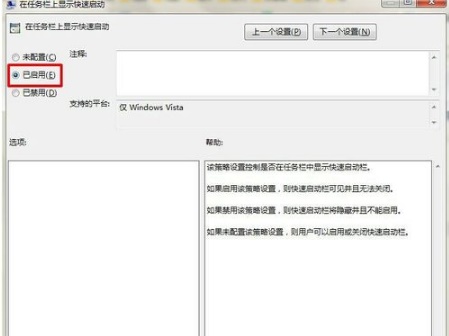 win7任务栏消失了怎么恢复？两种方法恢复win7任务栏