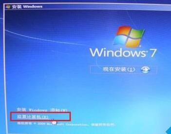 win7开机蓝屏0xc000000f怎么办 错误代码0xc000000f一键恢复教程