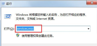 Win7开机提示svchost.exe错误的解决方法