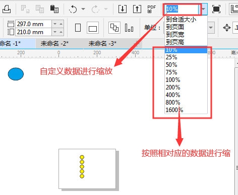 CorelDRAW视图缩放级别在哪 命令详解教程