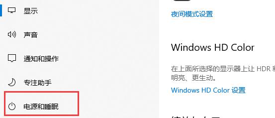 Win10如何设置不待机？Win10设置电脑不待机办法