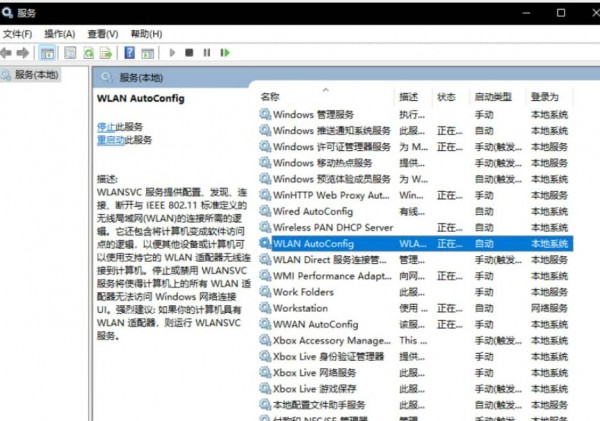 win11网络图标消失无法联网解决方法？