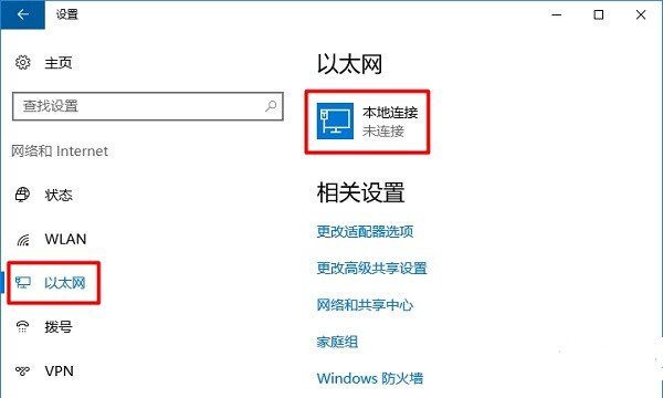 win10系统mac地址怎么查看 win10系统mac地址查询方法