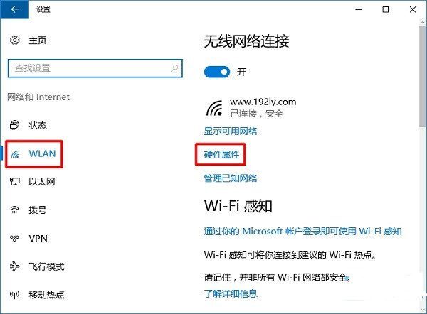 win10系统mac地址怎么查看 win10系统mac地址查询方法