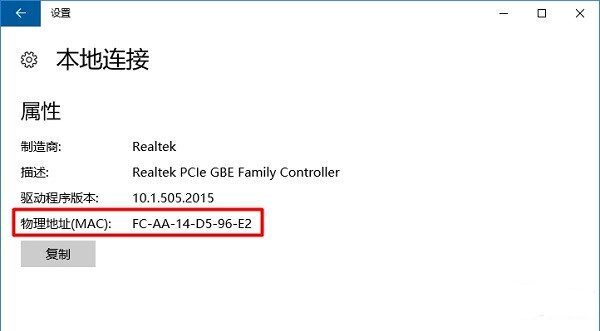 win10系统mac地址怎么查看 win10系统mac地址查询方法