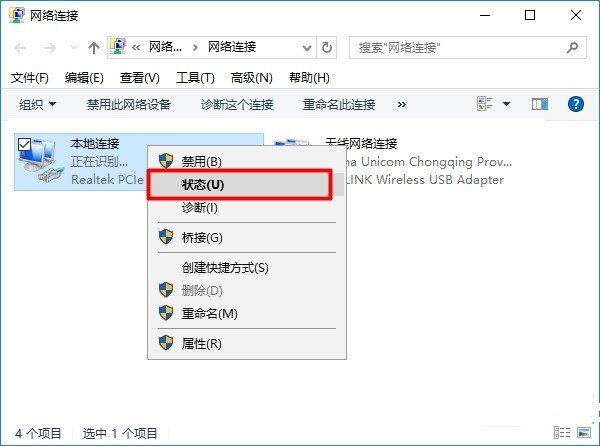 win10系统mac地址怎么查看 win10系统mac地址查询方法