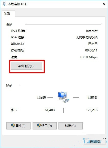 win10系统mac地址怎么查看 win10系统mac地址查询方法