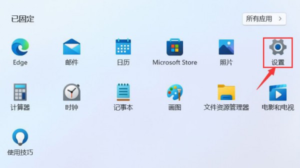 如何在Windows 11中设置默认应用程序