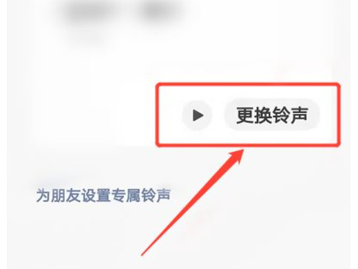 微信铃声怎么设置 微信铃声在哪里设置