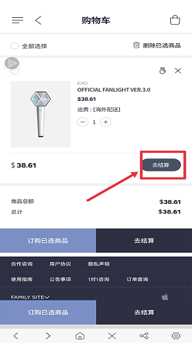 smtownstore怎么买东西 购物方法介绍