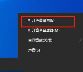 多媒体连接电脑没有声音怎么办? Win10连多媒体没有声音的解决办法