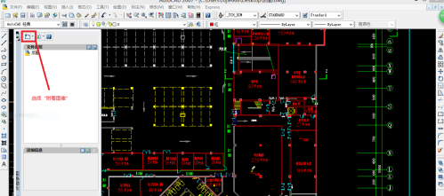 AutoCAD2007怎样插入图片-AutoCAD2007插入图片的方法