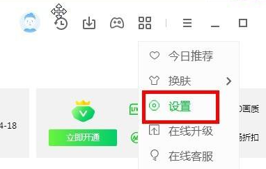 爱奇艺播放器怎样查看快捷键-爱奇艺播放器查看快捷键的方法