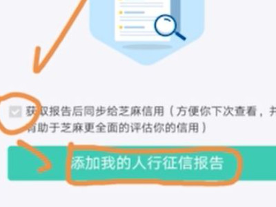 手机上怎么查个人征信 如何在手机上查询征信报告