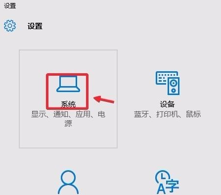 win10安全中心图标怎么关闭