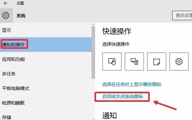 win10安全中心图标怎么关闭