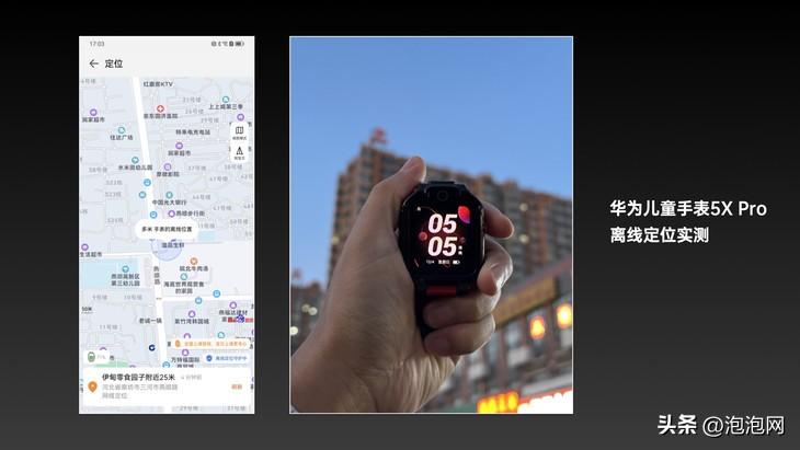 华为儿童手表5X Pro怎么样 必看：华为儿童手表5X Pro评测