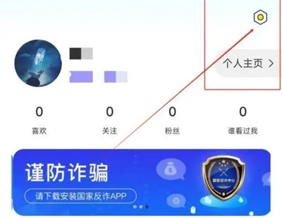 如何在音麦上启用秘密排行单