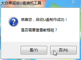 windowsiosu盘安装