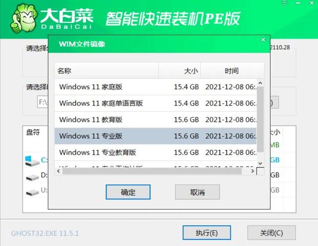 windowsiosu盘安装